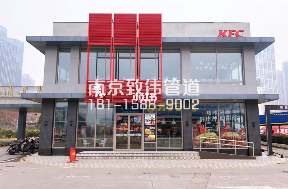 马鞍肯德基管道疏通